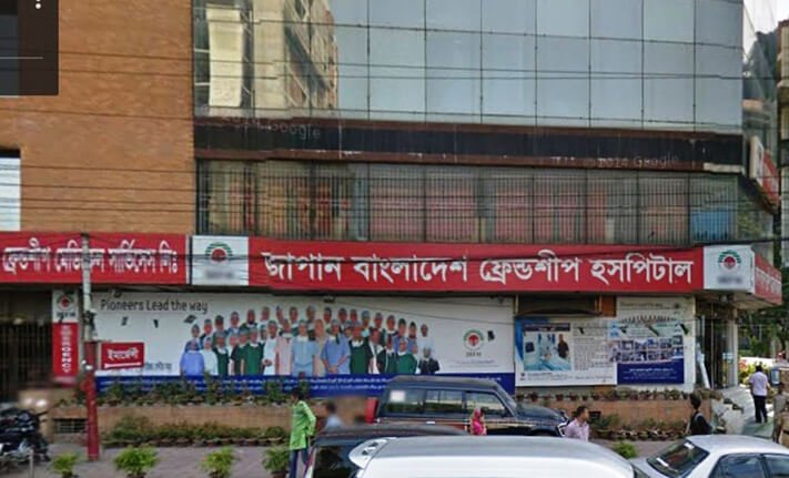 Japan Bangladesh Friendship Hospital