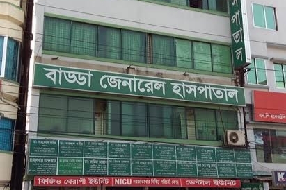 Badda General Hospital Ltd.